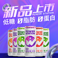 POWER STATION 动力火车 0糖动力火车新品罐装Light西柚醋味+混合果味330*6罐-临期