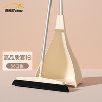 奇丽屋 进口扫把簸箕套装软毛扫地扫帚畚斗防风套扫家用扫拖一体魔术懒人魔法笤帚垃圾铲组合 米白色