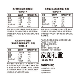 尊乐 纯肉烤肠礼盒 800g