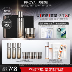 珀莱雅 能量套装水乳面霜