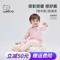 威尔贝鲁儿童内衣套装秋冬宝宝秋衣秋裤2023保暖衣男童女童家居服睡衣 花果粉 上衣100/56裤子100/53