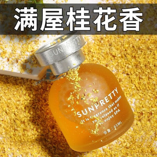 维尔思 汽车香水车载香薰65ml