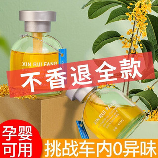 维尔思 汽车香水车载香薰65ml