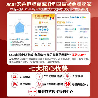 Acer/宏碁 暗影骑士擎 游戏本掠夺者 13代独显笔记本电脑