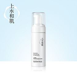 上水和肌 清润温和氨基酸洁面慕斯 150ml