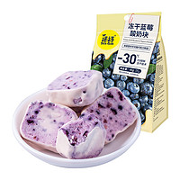 88VIP：TATA 榙榙 蓝莓味冻干酸奶果粒块45g益生菌水果干办公室休闲零食