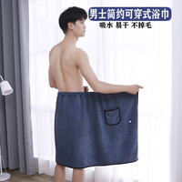 男士浴巾可穿式浴裙成人比纯棉吸水柔软不掉毛加厚大号洗澡款浴袍