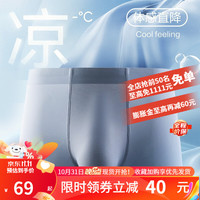网易严选 男式内裤组合装 精梳棉莫代尔冰丝内裤多条装 【冰丝抑菌 】铂灰+蓝灰+烟青灰 M