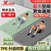 XTEP 特步 瑜伽垫TPE男女垫跳绳操静隔音减震防滑专业运动舞蹈垫子-灰