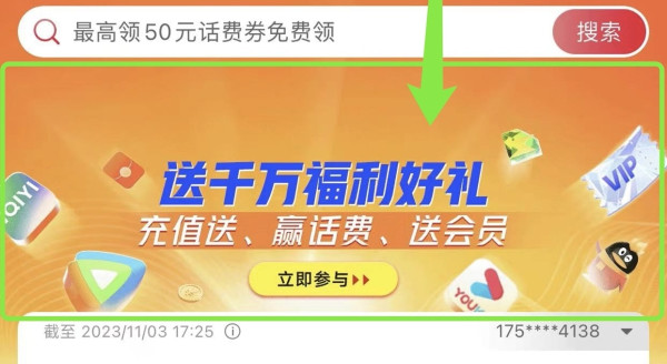 中国联通 7周年主会场 随机抽福利好礼