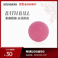施丹兰（STENDERS）沉睡的米老鼠精油球40g 泡澡沐浴球泡脚球