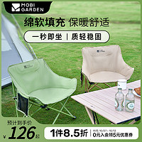 牧高笛 MOBI GARDEN 户外月亮椅便携露营野营休闲折叠椅加厚坐垫野餐凳子聚拢式