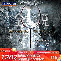 VICTOR威克多 羽毛球拍单拍 合金碳纤维专业级全面型球拍 DX-10METALLIC DX-10 B-4U（瓷钴蓝）空拍