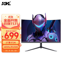 KVL KV27QCV 27英寸 VA 曲面 FreeSync 显示器（2560×1440、165Hz、104％sRGB、HDR10）