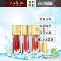 卡维妲唇釉 不脱色持久保湿 补水唇蜜 不沾杯不染色 唇膏唇蜜口红