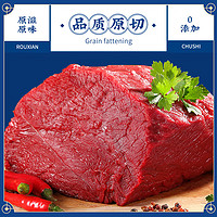 肉鲜厨师 谷饲原切牛腿肉1kg