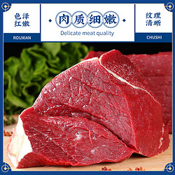 肉鲜厨师 谷饲原切牛腿肉1kg