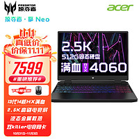 acer 宏碁 2023掠夺者擎Neo暗影骑士Pro笔记本电脑游戏本13代酷睿