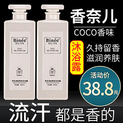 Binee 香水沐浴露持久留香沐浴液身香体清爽润肤家庭装大容量800ml