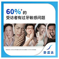 SENSODYNE 舒适达 多效护理牙膏35g*1支缓解牙敏感防蛀清新口气