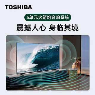 TOSHIBA 东芝 电视75Z700MF+BAR800沉浸追剧套装 75英寸MiniLED 4K高清客厅巨幕144Hz液晶智能平板游戏电视机