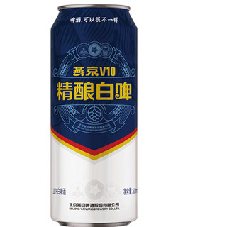 YANJING BEER 燕京啤酒 V10 精酿白啤 500ml
