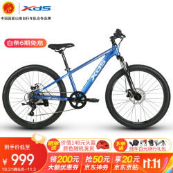 喜德盛 青少年自行车小王子X6铝合金内走线车架 机械碟刹 蓝银  24寸轮径