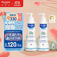 Mustela 妙思乐 儿童身体乳润肤乳 法国进口 300ml*2