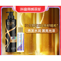 LUX 力士 奢养黑亮柔亮洗发乳330g+美发专研护发素100g