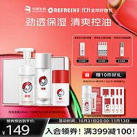 Refresh 珂岸 水乳修颜礼盒（净透洁面100ml+大豆精华水100ml+精华乳50g 赠洁面30ml+精华乳1.5g*8+素颜霜5g）