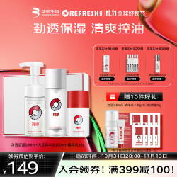Refresh 珂岸 水乳修颜礼盒（净透洁面100ml+大豆精华水100ml+精华乳50g 赠洁面30ml+精华乳1.5g*8+素颜霜5g）
