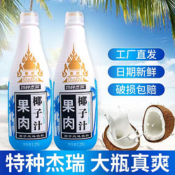 椰子泡泡 泰式果肉椰子汁1.25L×2