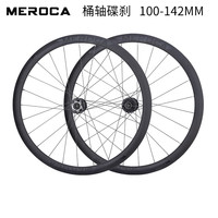 MEROCA公路车轮组700C碟刹铝合金4培林轴承圈刹轮圈40MM圈高轮毂车轮 桶轴碟刹一对