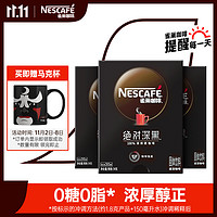 Nestlé 雀巢 Nestle）速溶美式黑咖绝对深黑0糖0脂*无糖运动健身燃减防困深烘30包*3