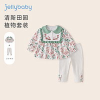 JELLYBABY 儿童休闲两件套