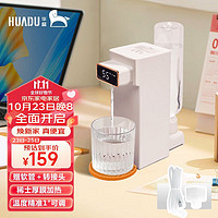 HUADU 华督 便携3用即热饮水机 F8白色+转接头+软管（送收纳袋）