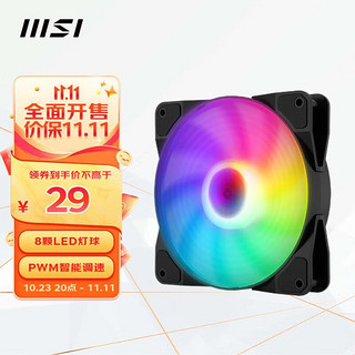 MSI 微星 MAG F120 ARGB 机箱风扇（8颗LED灯珠/PWM智能调速/双模接口/流线型扇叶）