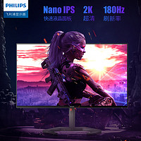 移动专享：PHILIPS 飞利浦 27M1N5500ZR电竞NanoIPS游戏2K高清180hz台式HDR400显示器