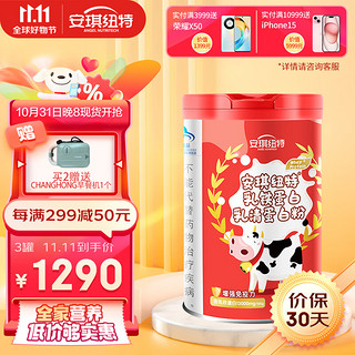 ANGEL NUTRITECH 安琪纽特 100g含乳铁蛋白13000mg