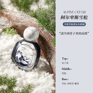 the mood/未知气味雪松木质调香水礼盒女清新淡香小众 阿尔卑斯雪松 30ml