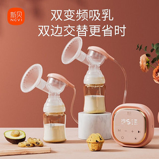 XENBEA 新贝 电动双边吸奶器拔奶器全自动吸乳器集乳器产后大吸力挤奶器