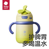 babycare 風精靈兒童316不銹鋼保溫杯 300ml-科洛玫