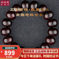 弥佑阁 正宗多金星小叶紫檀手串老料高油密紫檀手串 男女苹果珠佛珠手链 多金星小叶紫檀 14mm*17颗