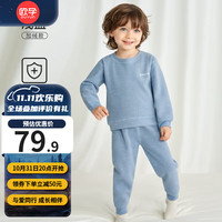 欧孕(OUYUN)儿童保暖内衣宝宝秋衣秋裤套装羊毛蚕丝加绒德男童女童秋衣冬 浅蓝色(加绒款) 120码 身高:115cm-125cm