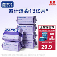 Anmous 安慕斯 綿柔巾一次性嬰兒洗臉巾新生兒寶寶加厚棉柔親膚潔面巾家用抽紙巾 80抽*6包