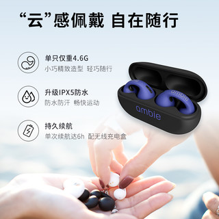 ambie AM-TW02 耳夹式真无线蓝牙耳机