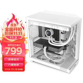 NZXT 恩杰 H6Flow 电竞ATX机箱（钢化玻璃侧板/360支持水冷） 白色