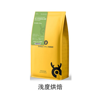 SinloyCoffee 辛鹿咖啡 sinloy 3日内新鲜烘焙 SINLOY蓝山风味咖啡豆 可现磨纯黑咖啡 蓝山风味（浅度烘焙） 454g