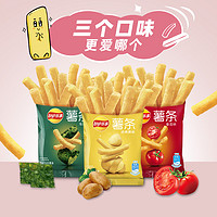 88VIP：Lay's 乐事 真脆薯条袋装270g