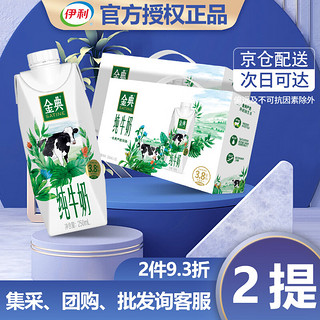 SHUHUA 舒化 伊利 金典纯牛奶梦幻盖250ml*10盒 3.8g乳蛋白 口感醇香日期新鲜 金典梦幻盖10盒*2箱